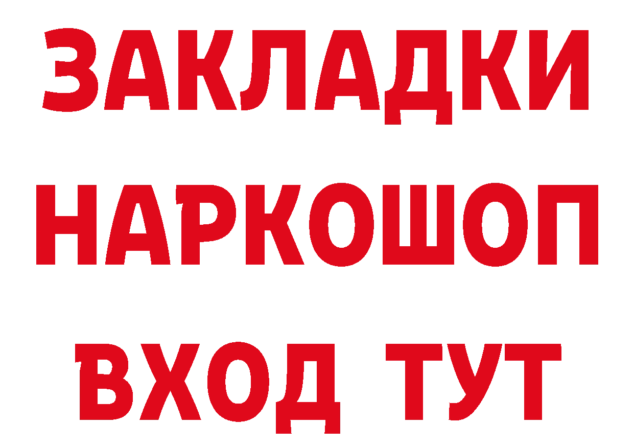 БУТИРАТ оксибутират как войти мориарти блэк спрут Череповец